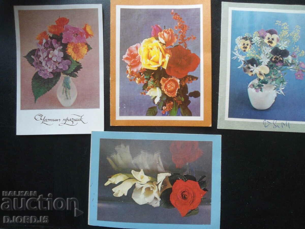 Old Bulgarian greeting cards, double, 12 pcs. with price 3.00 BGN | € 1.53 Old Bulgarian greeting cards, double, 12 pcs. with price 3.00 BGN | € 1.53