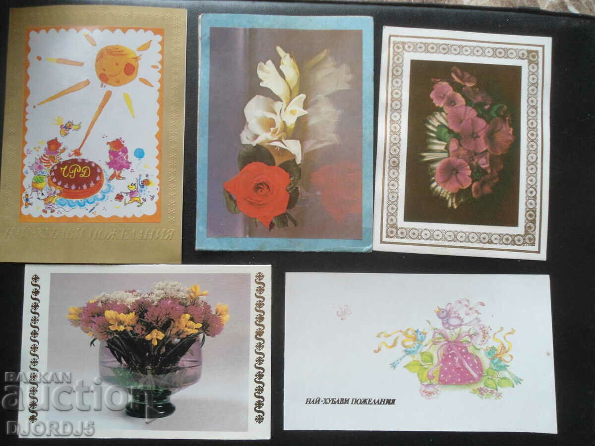Auction Old Bulgarian greeting cards, double, 12 pcs. Auction Old Bulgarian greeting cards, double, 12 pcs.