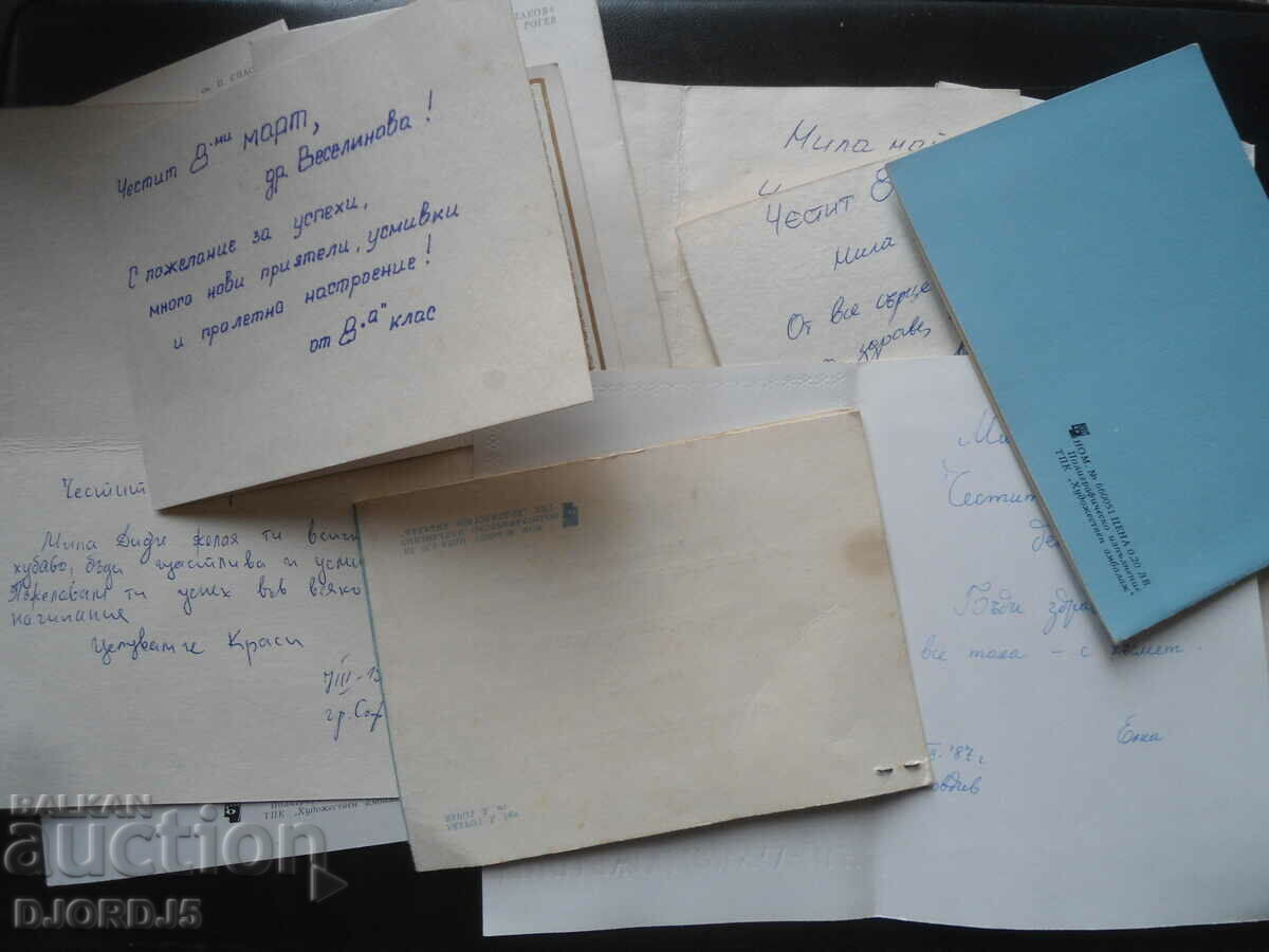 Old Bulgarian greeting cards, double, 12 pcs. - 5 Old Bulgarian greeting cards, double, 12 pcs. - 5