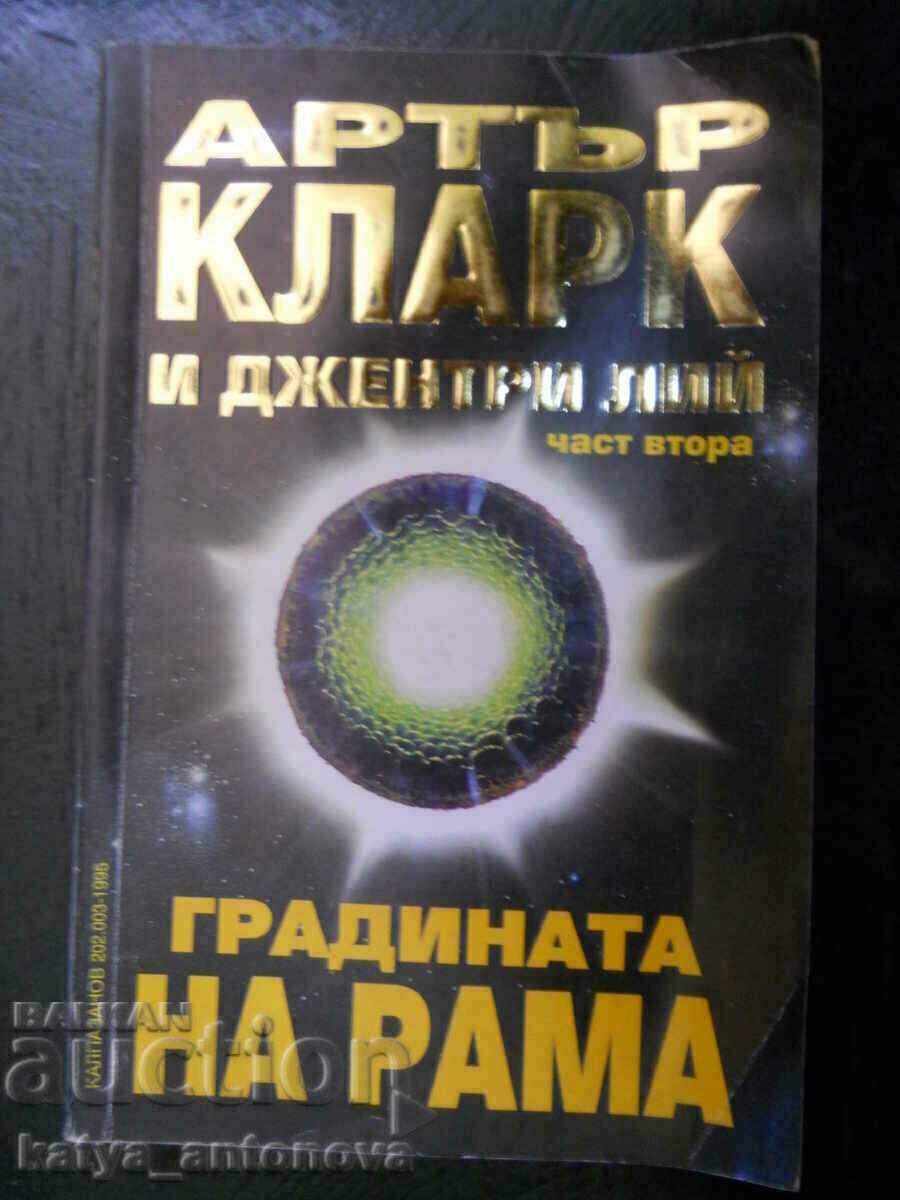 Артър Кларк и Джентри Лий "Градината на Рама" ІІ част