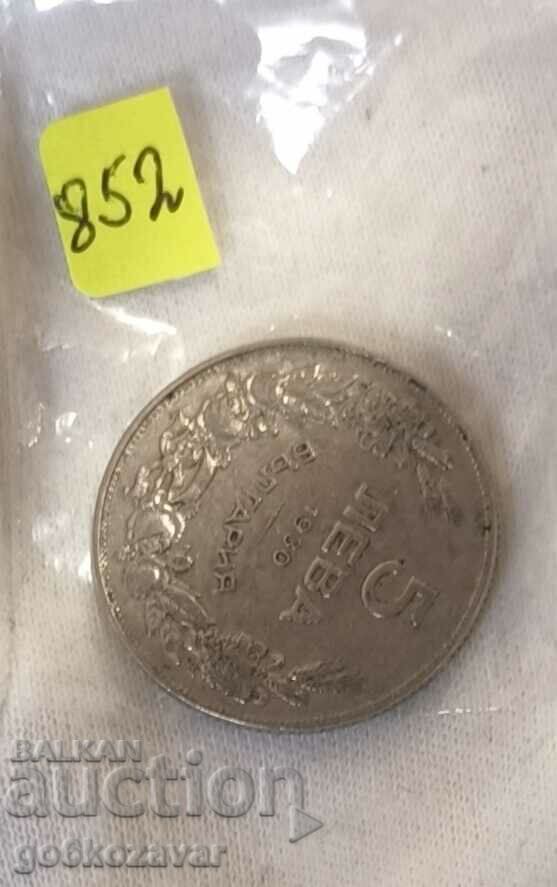 Аукцион България 5 лева 1930г