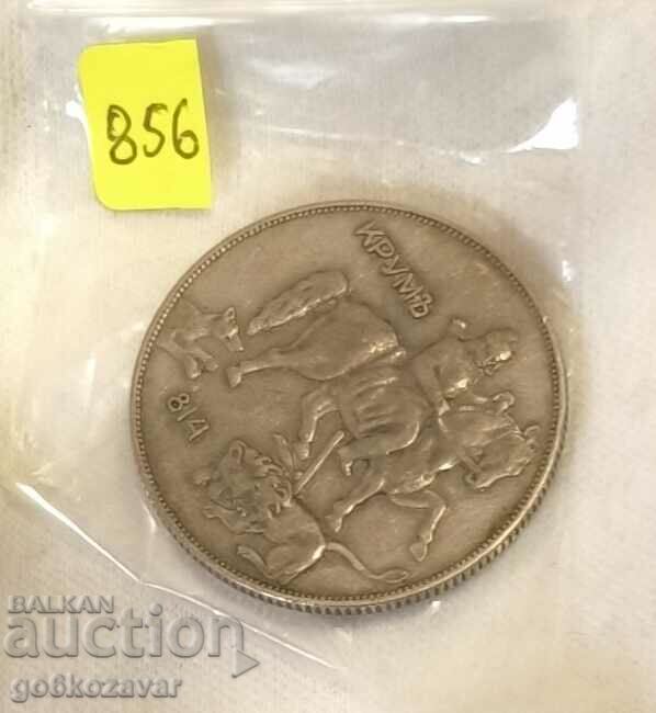 Аукцион България 10 лева 1930г