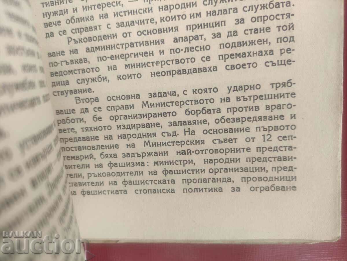Activitatea guvernului OF din 9 septembrie până la 9 martie 1945 - 5 Activitatea guvernului OF din 9 septembrie până la 9 martie 1945 - 5
