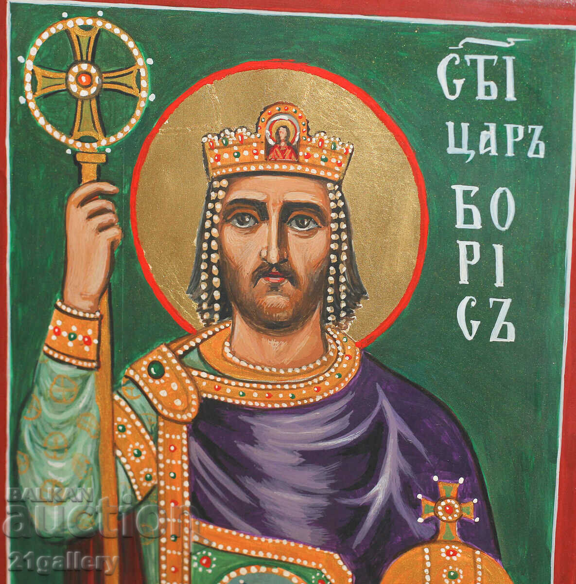Delivery of Modern icon, hand painted Saint Tsar Boris the Baptist