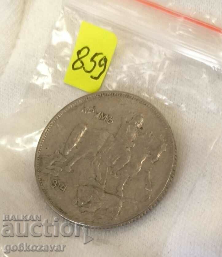 Аукцион България 5 лева 1930г