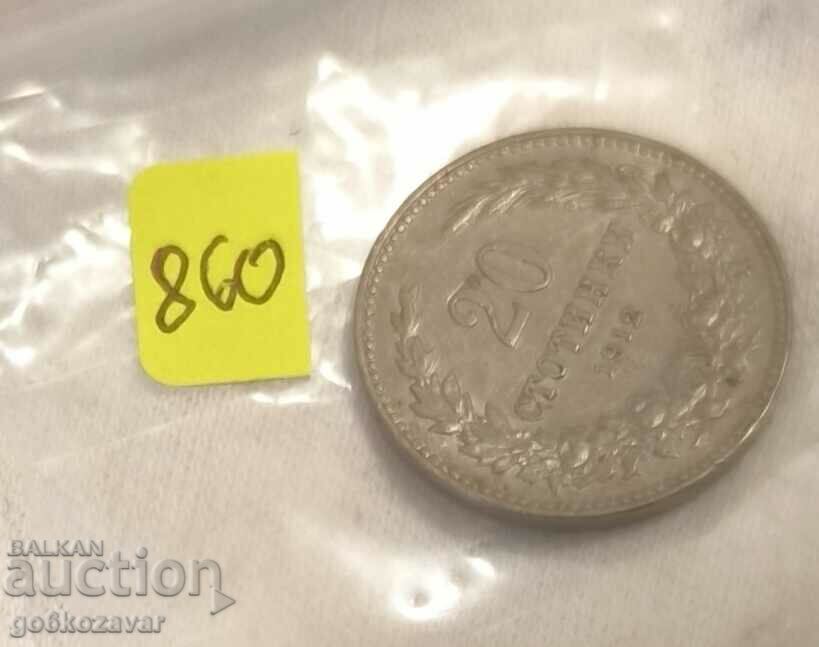 Аукцион България 20 стотинки 1912г