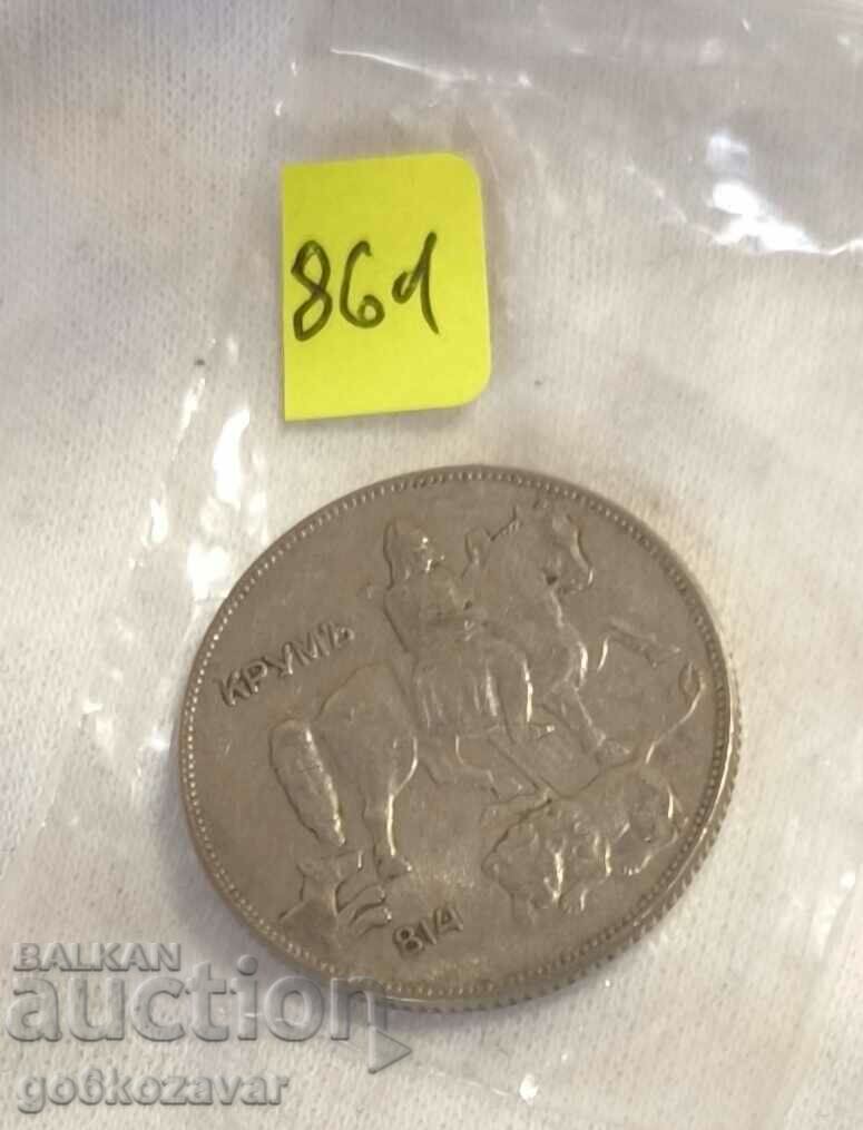 Auction Bulgaria 5 BGN 1930 Auction Bulgaria 5 BGN 1930