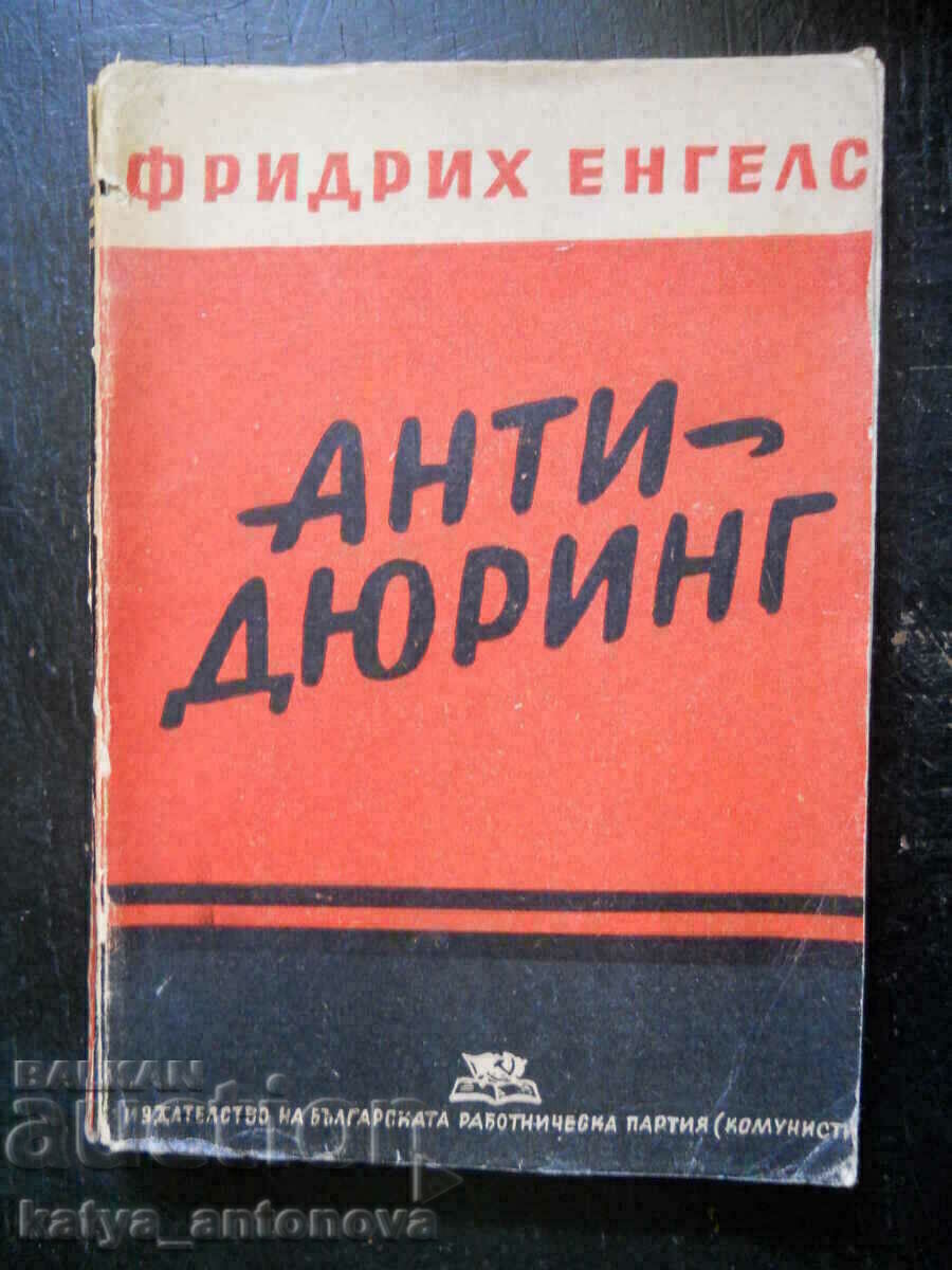 Friedrich Engels "Anti - Dühring" (αντίκα)