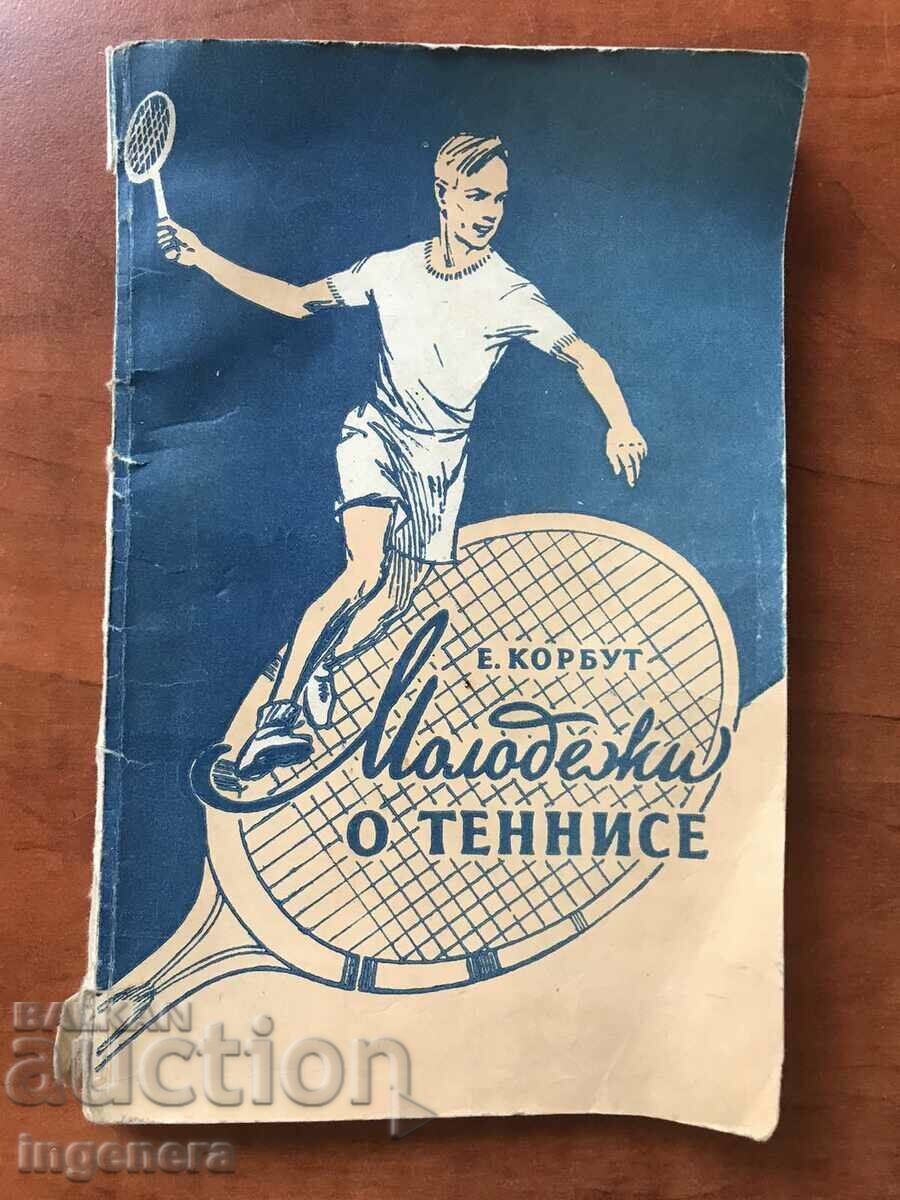 CARTEA-E. KORBUT-TINERETUL PENTRU TENIS-PRIMA EDIȚIE 1957-RUSĂ