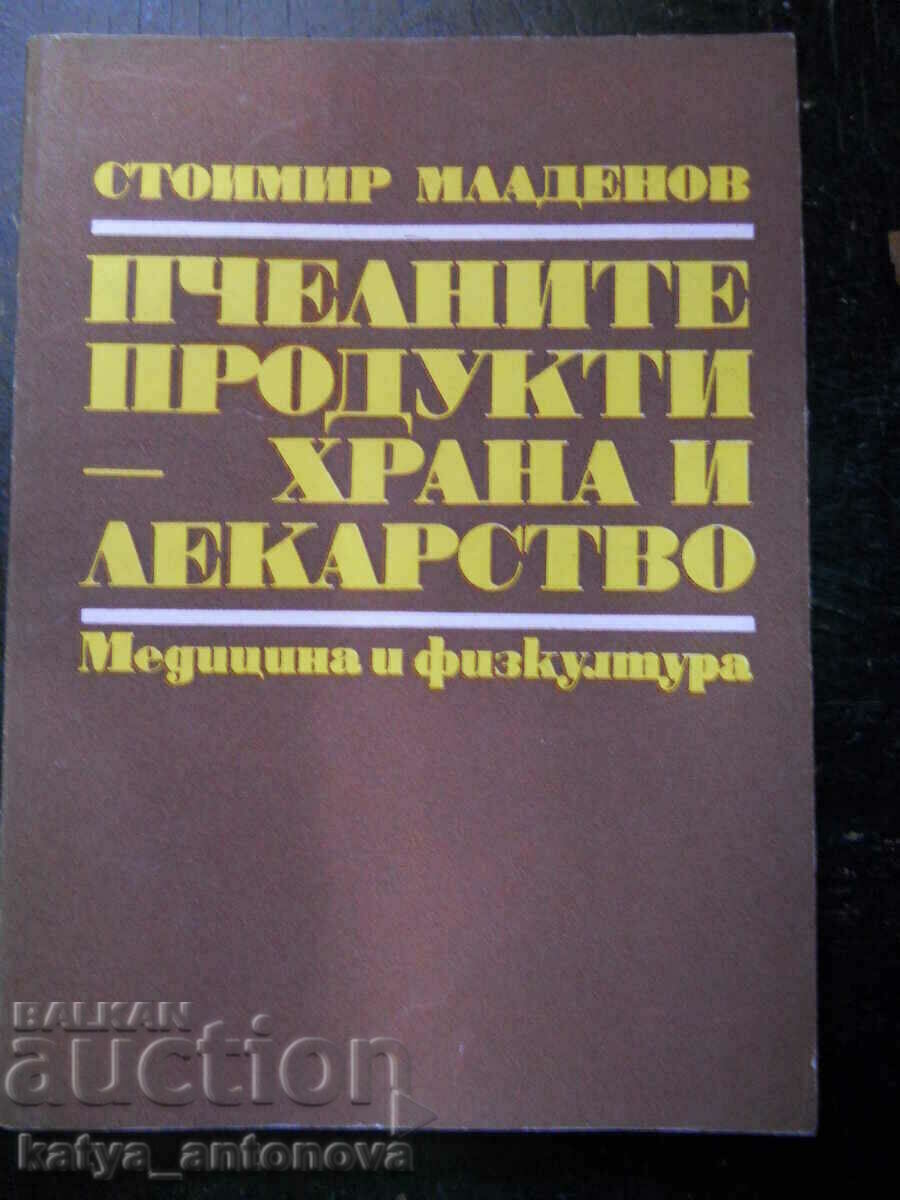 Stanimir Mladenov "Προϊόντα μέλισσας - τρόφιμα και φάρμακα"