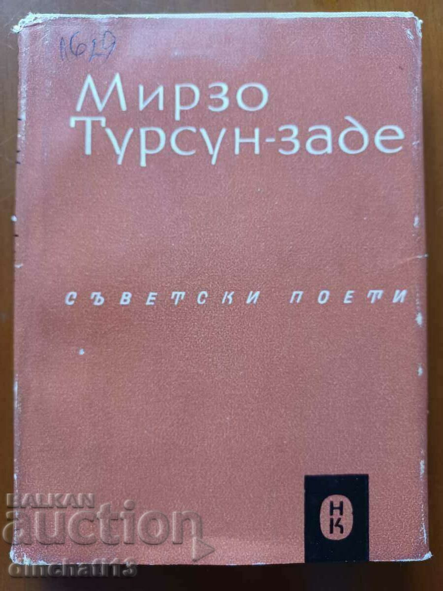 Σοβιετικοί ποιητές: Mirzo Tursun-zade. Ποίηση