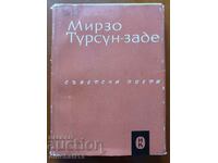 Soviet poets: Mirzo Tursun-zade. Poetry