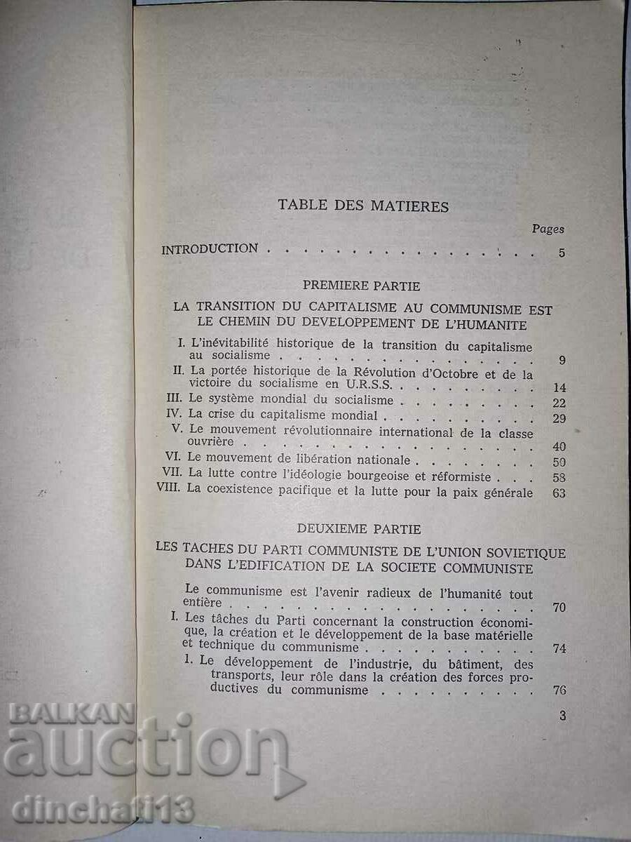 PROGRAM DU PARTI COMMUNISTE DE L'UNION SOVIETIQUE - 5 PROGRAM DU PARTI COMMUNISTE DE L'UNION SOVIETIQUE - 5