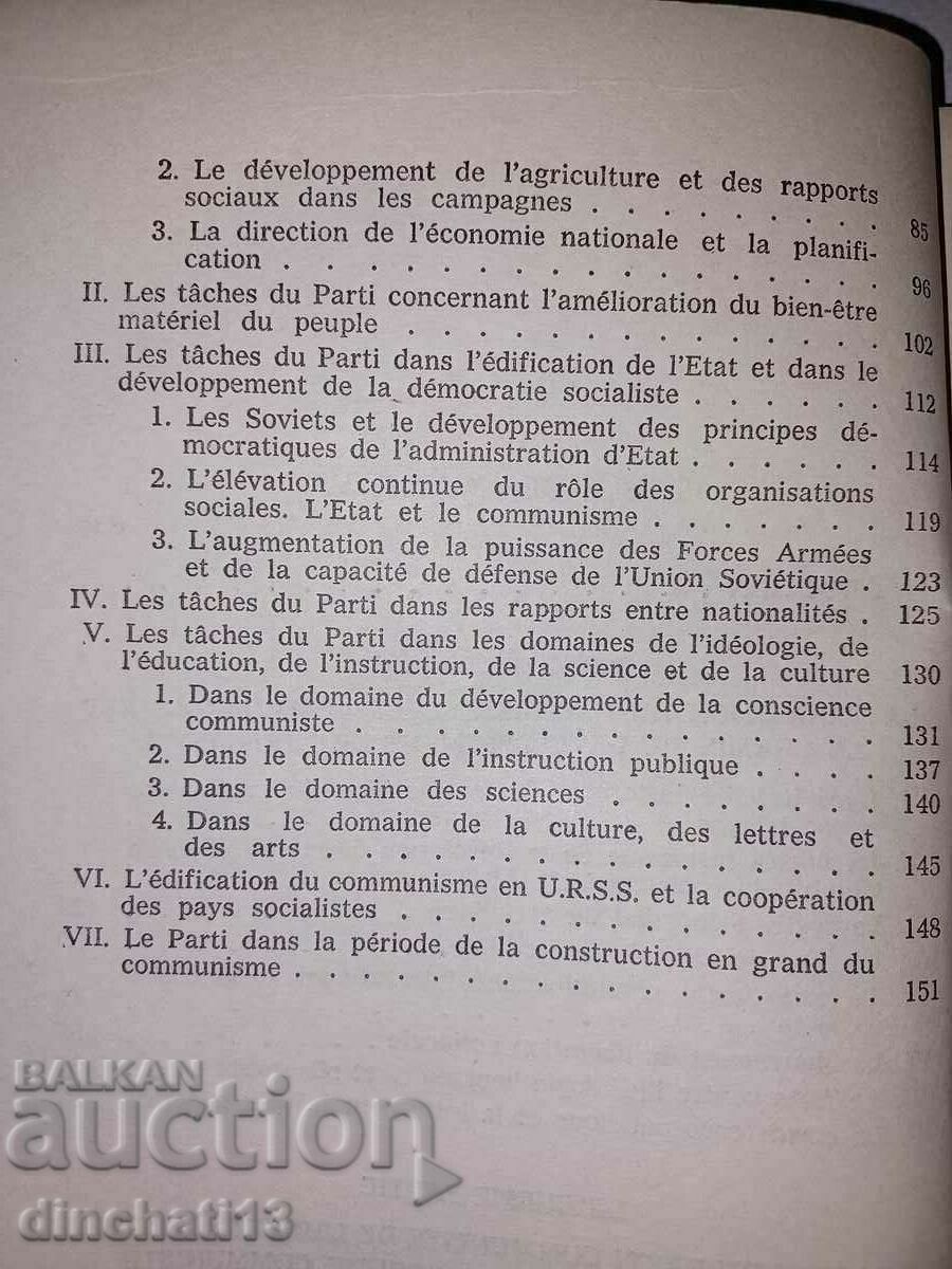 PROGRAM DU PARTI COMMUNISTE DE L'UNION SOVIETIQUE - 6 PROGRAM DU PARTI COMMUNISTE DE L'UNION SOVIETIQUE - 6