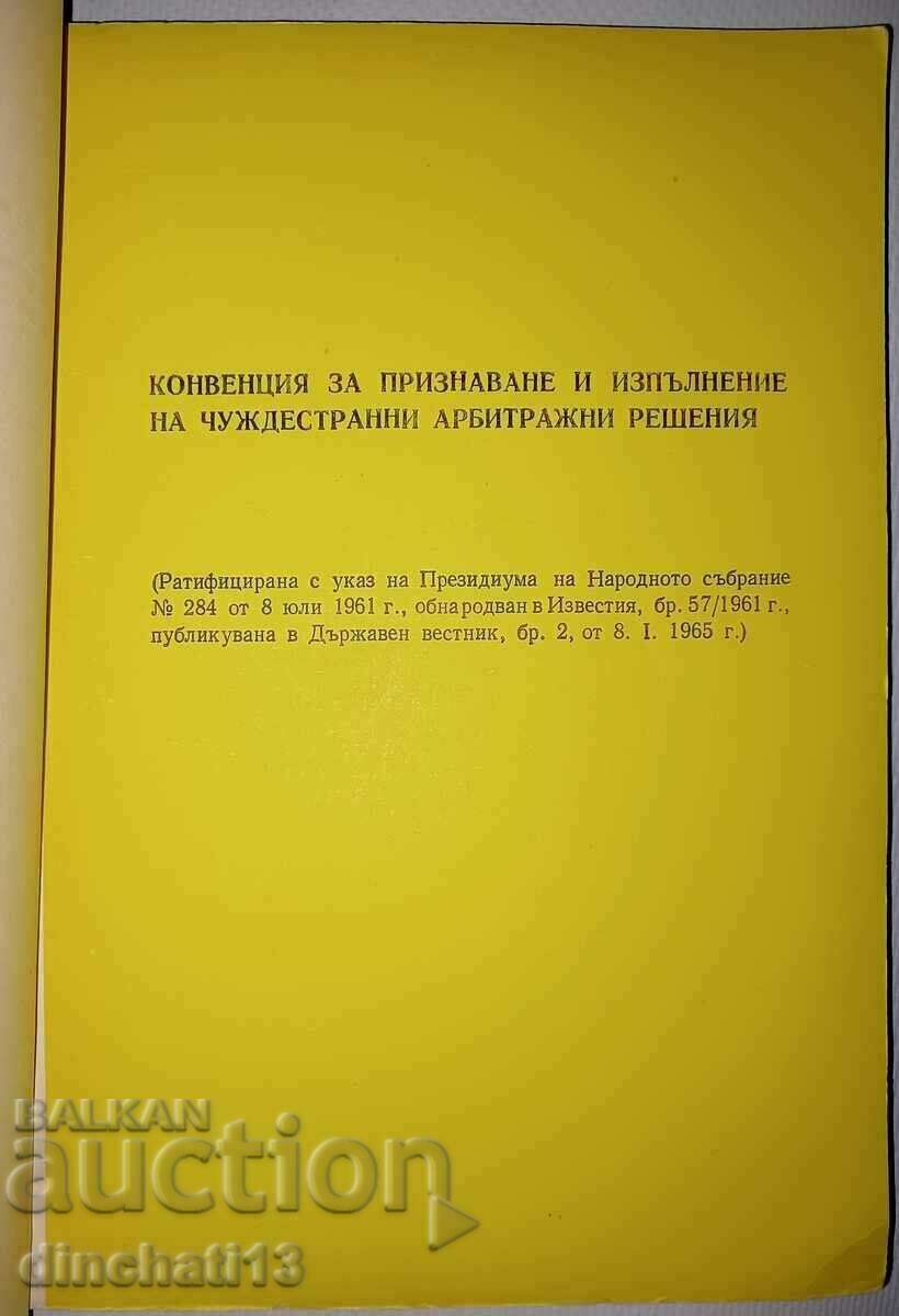 Auction  Arbitration Conventions adopted by the United Nations