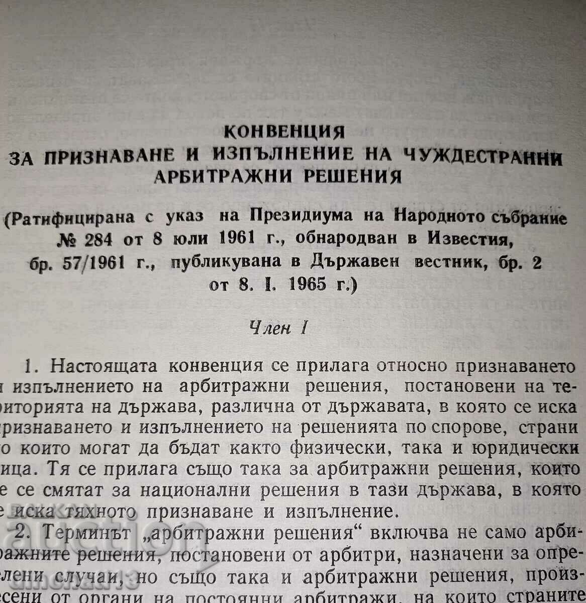 Delivery of Arbitration Conventions adopted by the United Nations