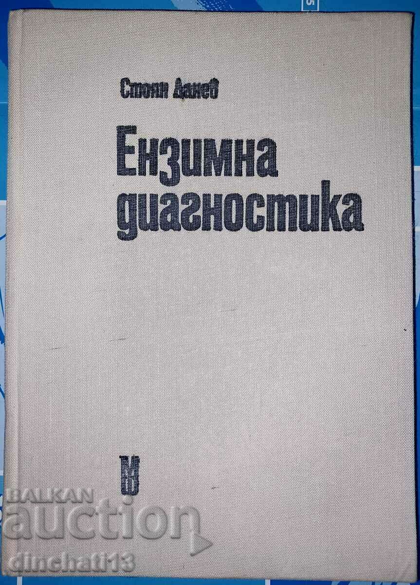 Enzyme diagnostics: Stoyan Danev with price 12.00 BGN | € 6.14