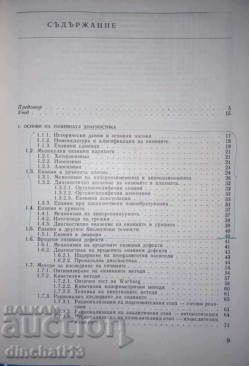 Auction  Enzyme diagnostics: Stoyan Danev