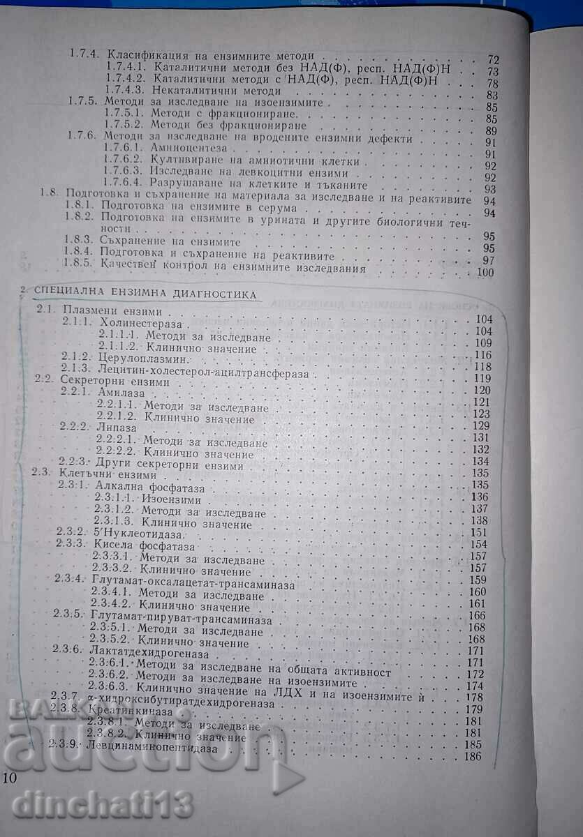 Delivery of Enzyme diagnostics: Stoyan Danev