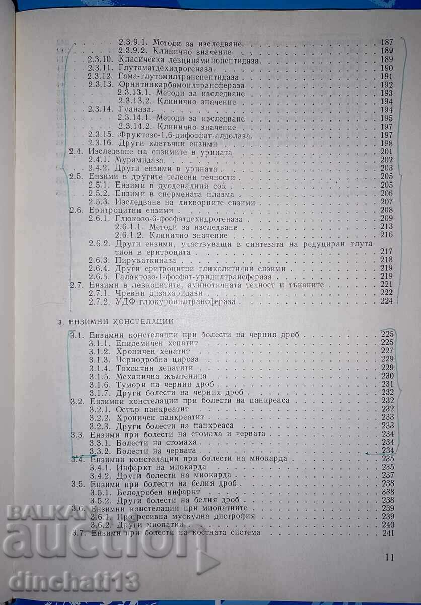 Enzyme diagnostics: Stoyan Danev - 5