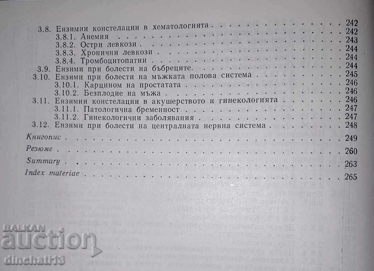 Enzyme diagnostics: Stoyan Danev - 6