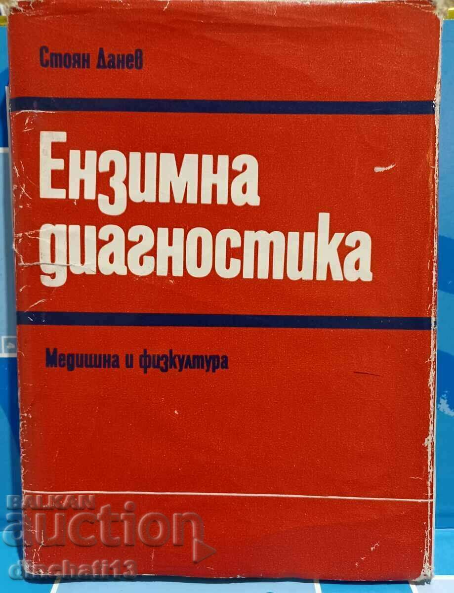 Ензимна диагностика: Стоян Данев