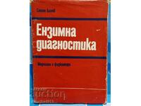 Ензимна диагностика: Стоян Данев