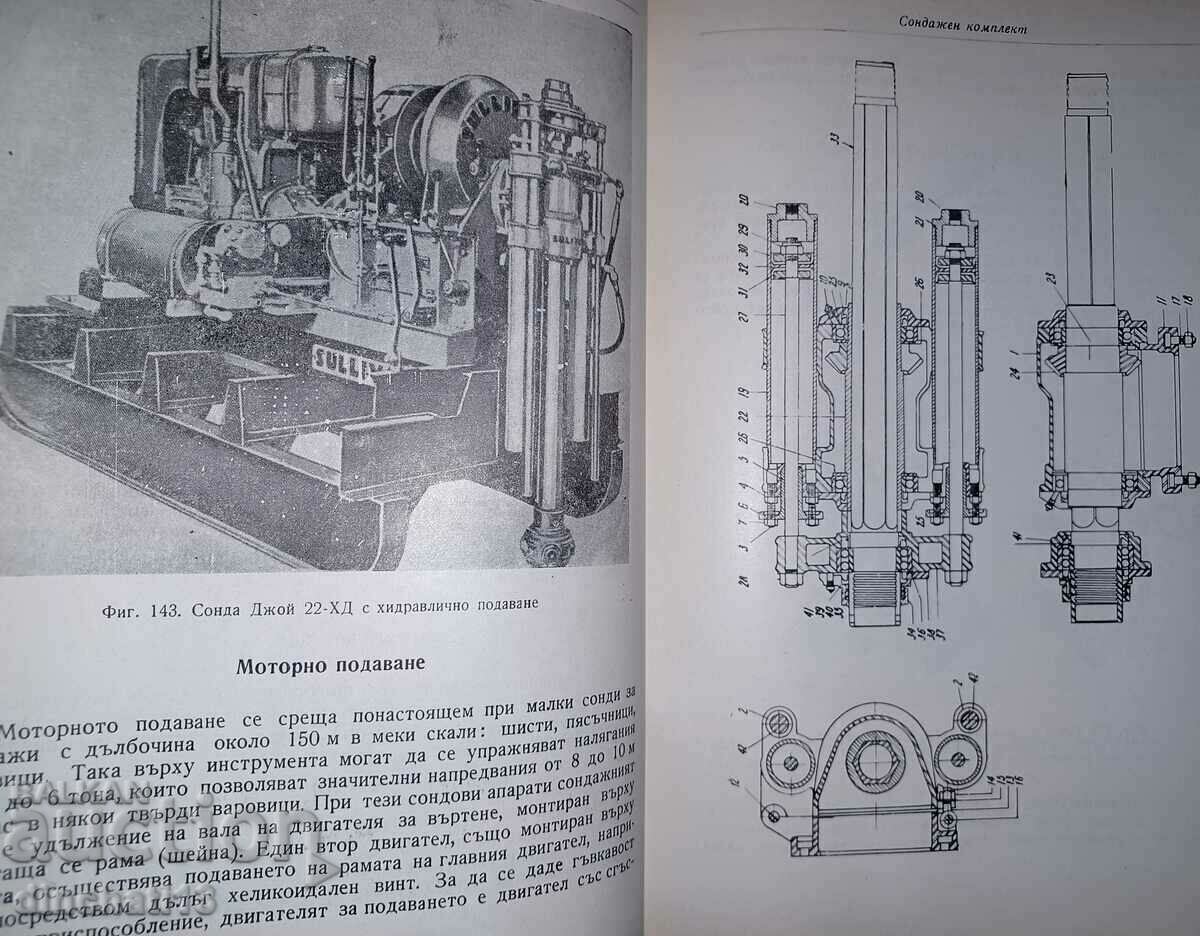 Probes and Drilling - A. Cambfort - 6 Probes and Drilling - A. Cambfort - 6