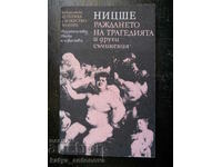 Ницше "Раждането на трагедията и други съчинения"