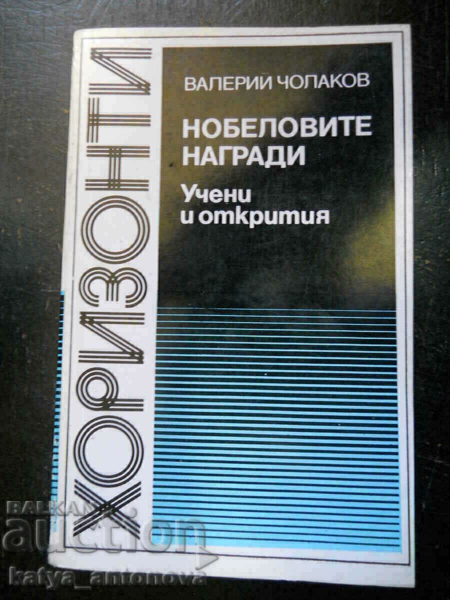 Валерий Чолаков "Нобеловите награди – учени и открития"