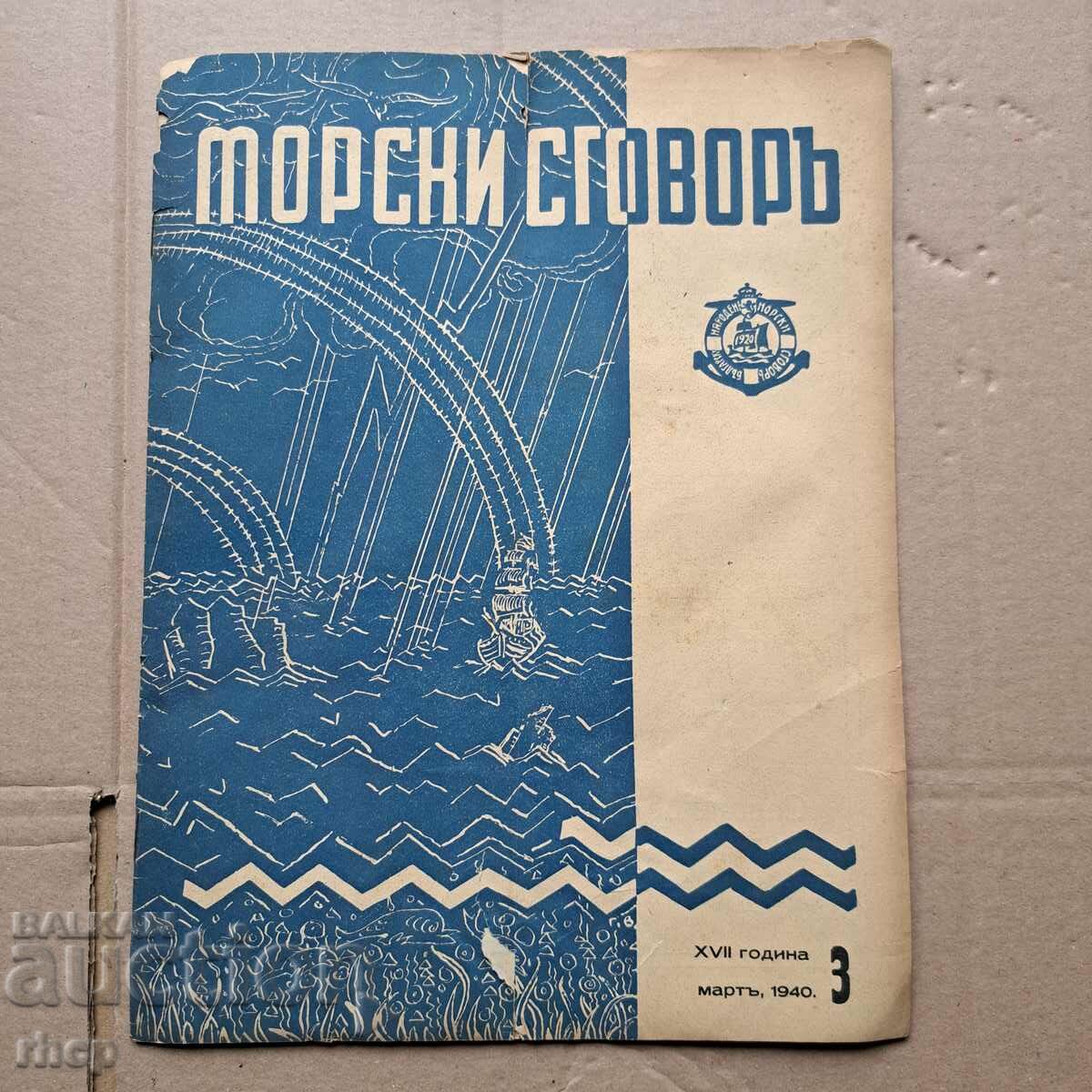 Maritime agreement magazine 1940 no. 3