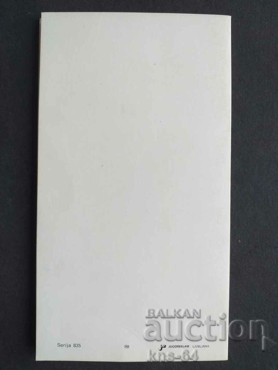 ChNG Felicitari dublu reliefat cu preț 1.50 BGN | € 0.77 ChNG Felicitari dublu reliefat cu preț 1.50 BGN | € 0.77