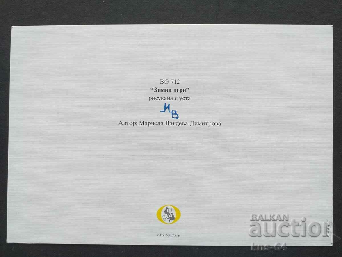 ChNG Felicitari dublu cu preț 0.80 BGN | € 0.41 ChNG Felicitari dublu cu preț 0.80 BGN | € 0.41