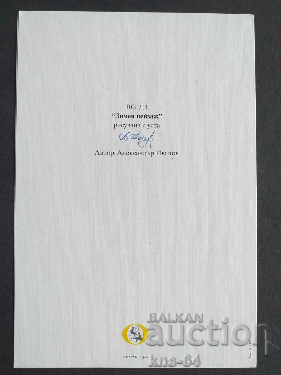 ChNG Felicitari dublu cu preț 0.70 BGN | € 0.36 ChNG Felicitari dublu cu preț 0.70 BGN | € 0.36