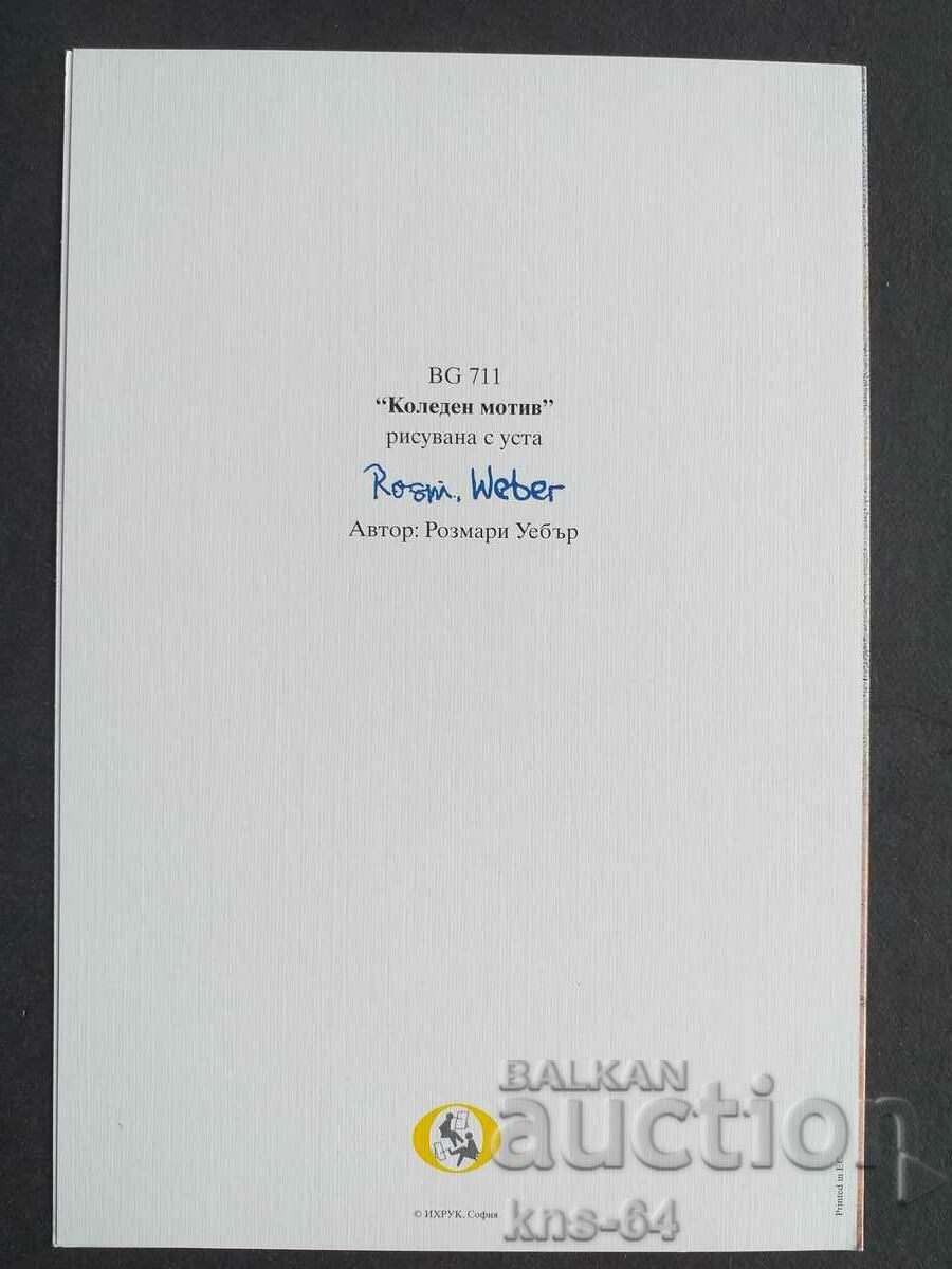 ChNG Congratulatory Double με τιμή 0.70 BGN | € 0.36 ChNG Congratulatory Double με τιμή 0.70 BGN | € 0.36