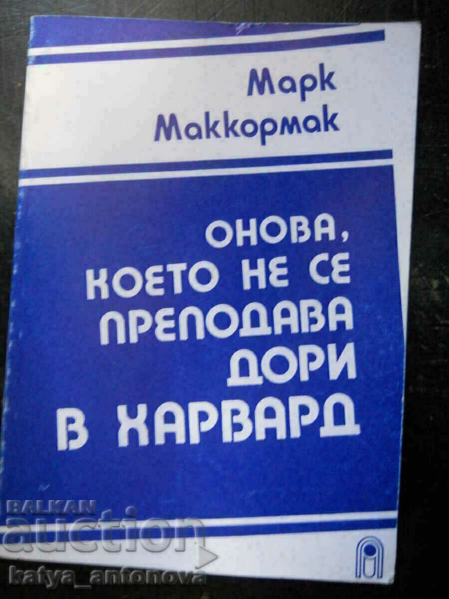 Mac McCormick "Το πράγμα που δεν σπούδασε καν στο Χάρβαρντ"