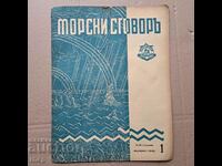 Maritime agreement magazine 1940 no. 1