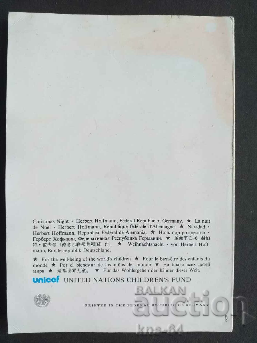 ChNG Felicitari dublu cu preț 0.50 BGN | € 0.26 ChNG Felicitari dublu cu preț 0.50 BGN | € 0.26