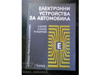 Н. Кунев "Електронни устройства за автомобила"