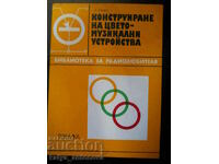 Л.Събев "Конструиране на цвето-музикални устройства"