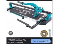 Μηχάνημα κοπής πλακιδίων VEVOR rail professional 1000/