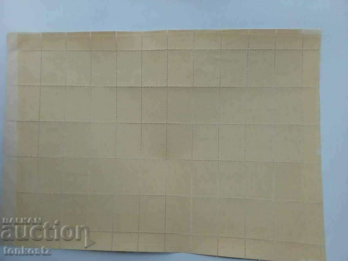 Φύλλο γραμματοσήμων της Λαϊκής Ναυτικής Ένωσης με τιμή € 5.00 | 9.78 BGN