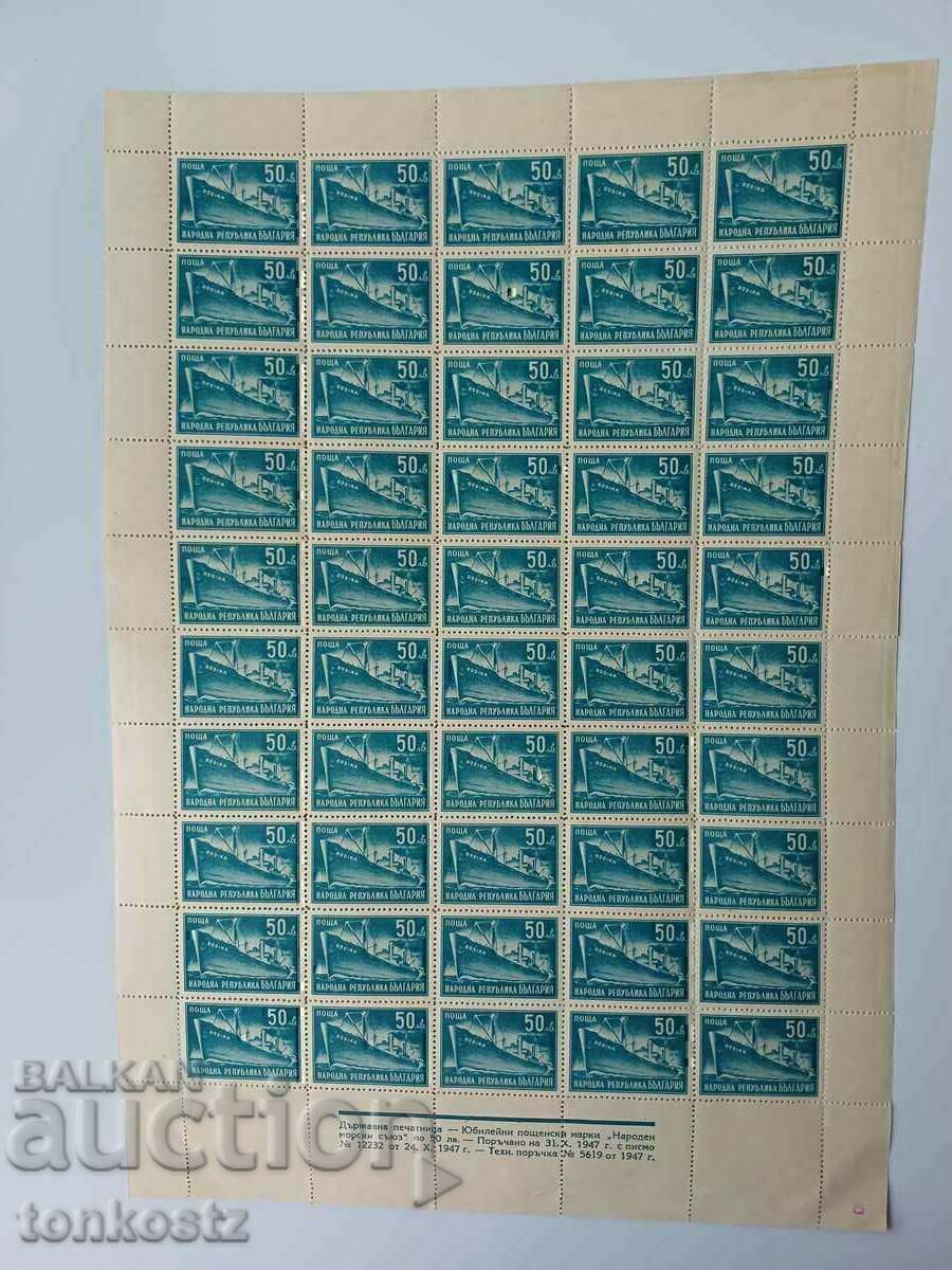 People's Maritime Union Stamp Sheet