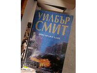 Savage Justice Wilbur Smith