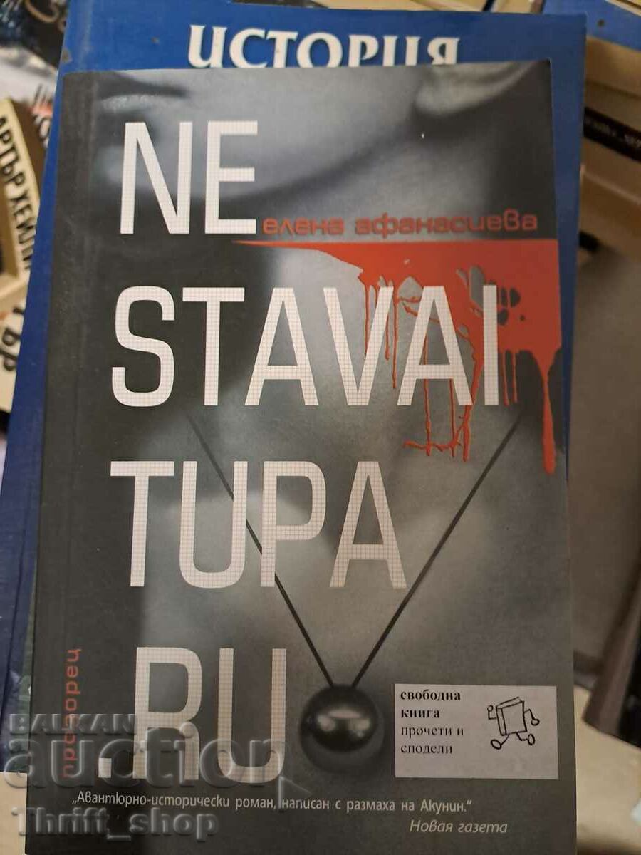 Ne stavai tupa.ru Elena Afanasieva