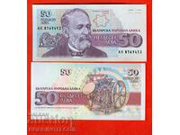 BULGARIA BULGARIA 50 Left series AK issue 1992 NEW UNC