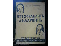 проф. Лункевич "От Хераклит до Дарвин" том 2 (първо издание)