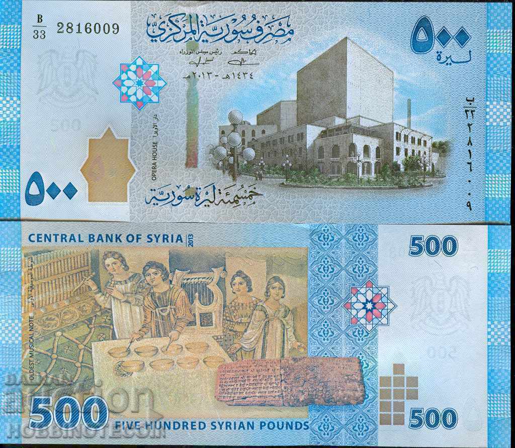 SYRIA SYRIA 500 Pound issue - issue 2013 NEW UNC