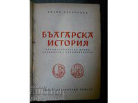 Иван Пастухов "Българска история" том 1
