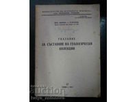 Й.Стефанова "Указания за съставяне на геологически колекции"